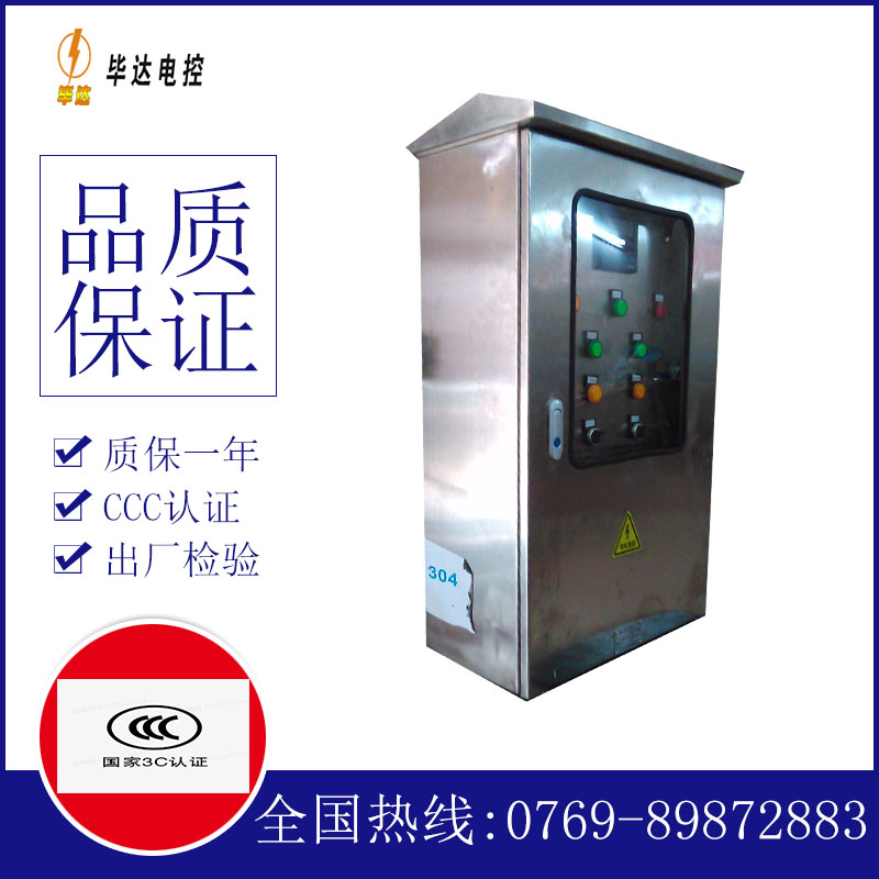 兴庆不锈钢配电箱