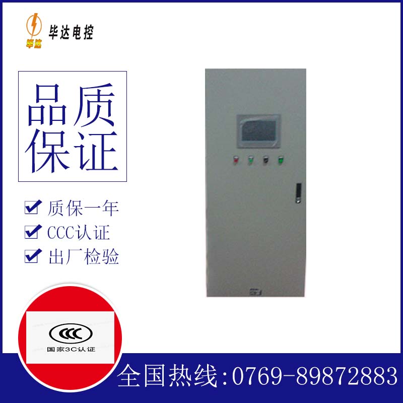 兴庆变频控制箱